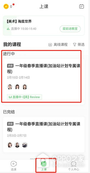 作业帮直播课app