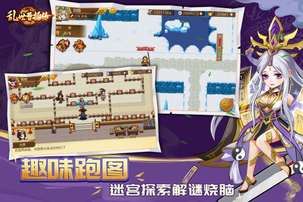 乱世曹操传vivo版