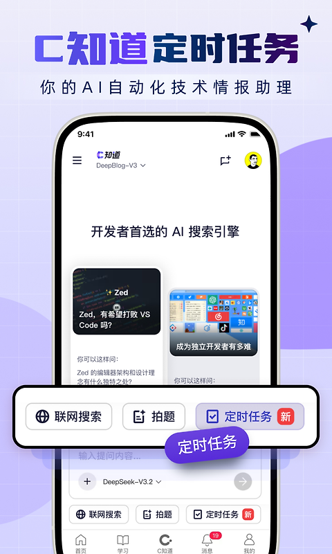 CSDN博客app