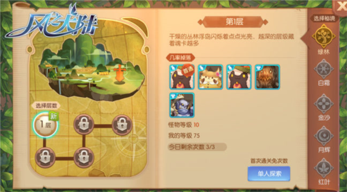 风之大陆腾讯版