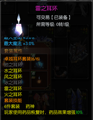 永恒联盟oppo版