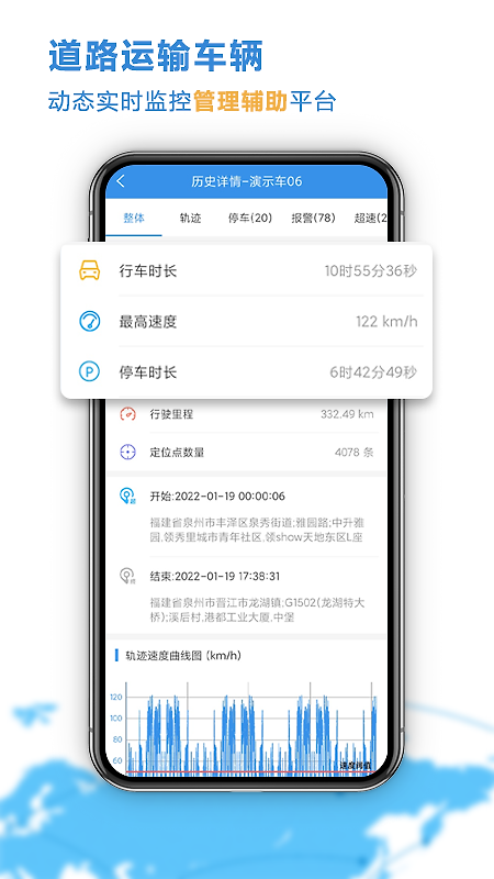 云查车app