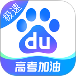 百度极速版官方版