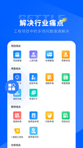 知工程app