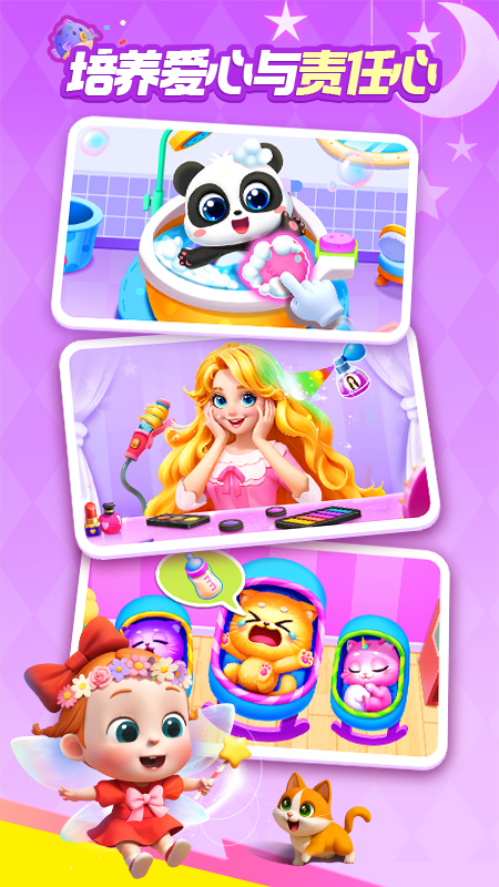 宝宝巴士世界app