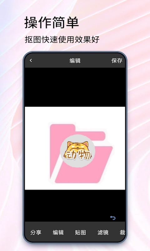 抠图大师app