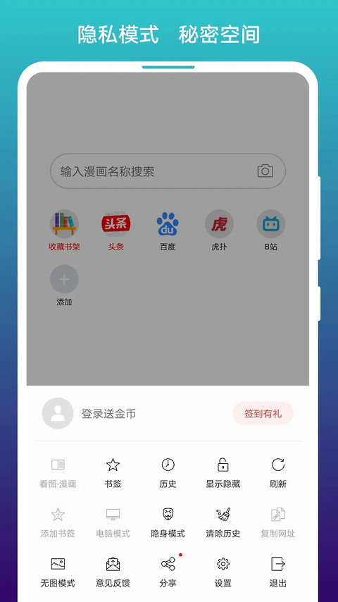阅站漫画app