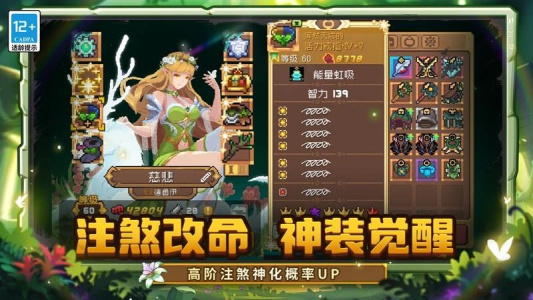 元气骑士前传腾讯版