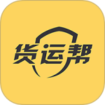 货运帮app