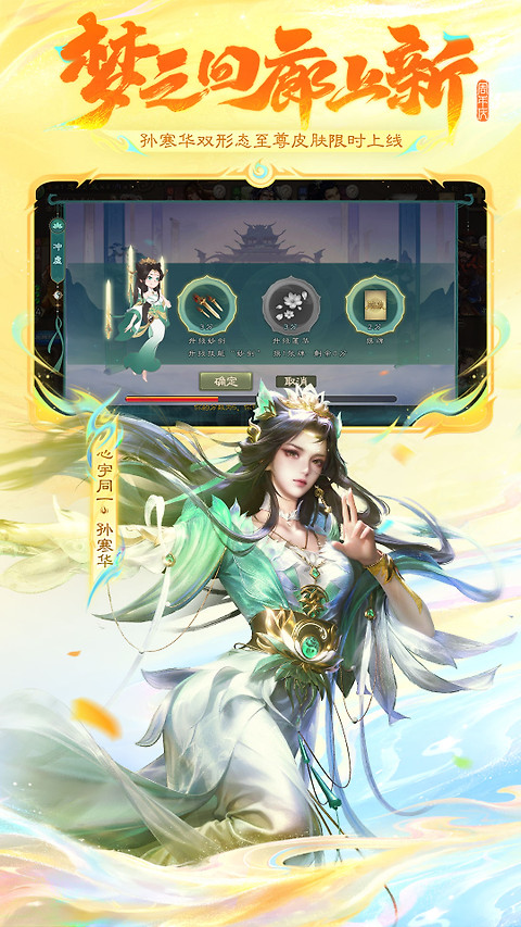 三国杀移动版oppo渠道服