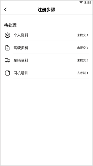 拉蜂司机版app