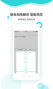 文字识别扫描app