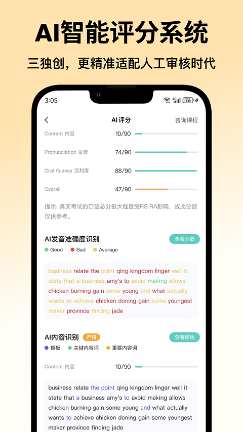 萤火虫PTE官方版