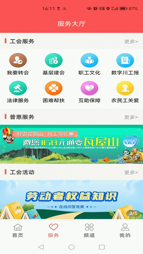 川工之家