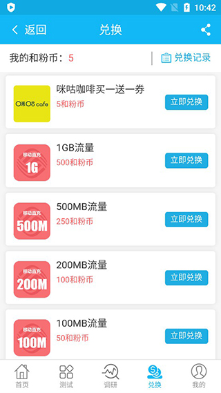 和粉俱乐部app