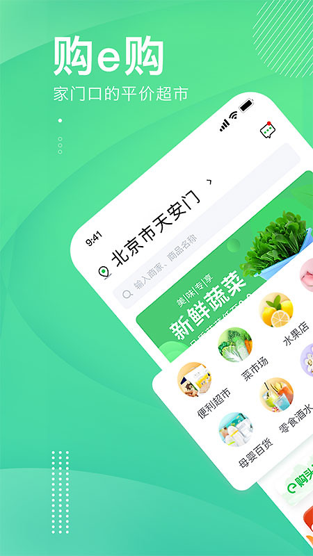 购e购app