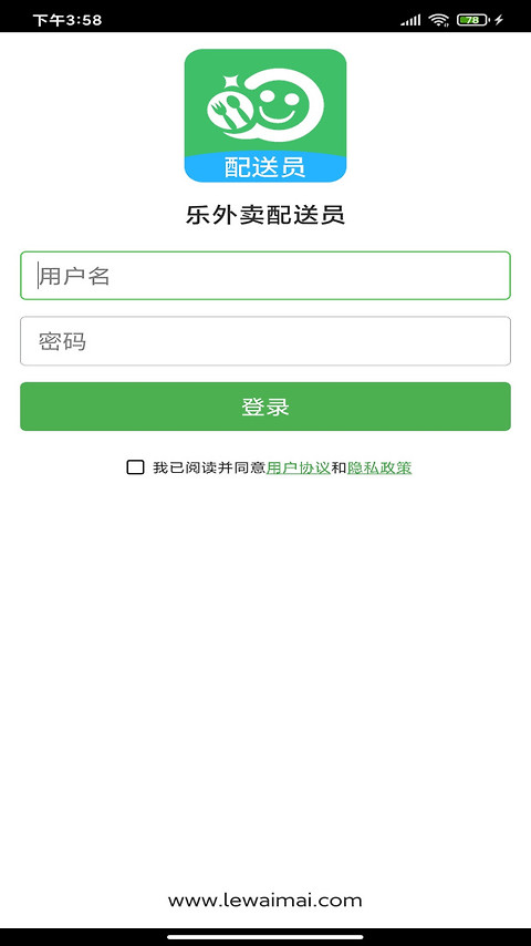 乐外卖配送员app