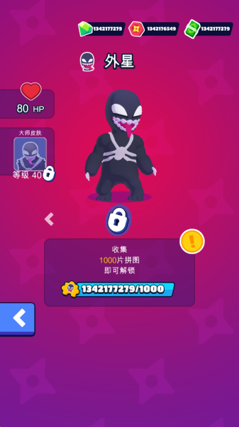 潜行大师破解版无限金币无广告版