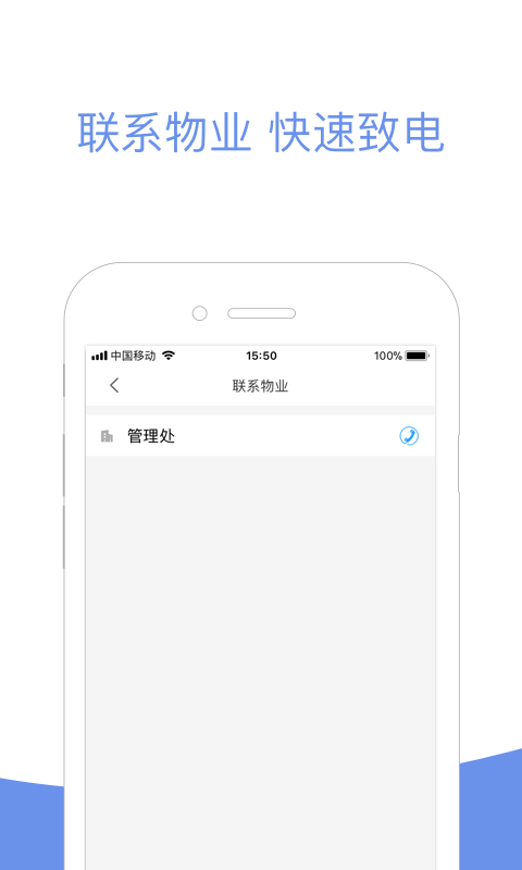 小智社区官方版