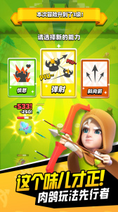 弓箭传说华为版