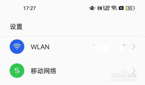 一加11如何开5g热点功能