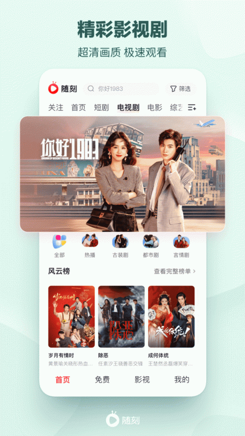 爱奇艺随刻app