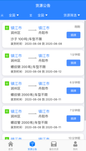 惠龙易通车主版app