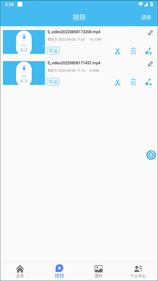 游戏录屏大师免费版