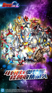 奥特曼系列OLB站版