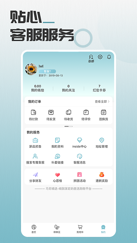 马哥精选app