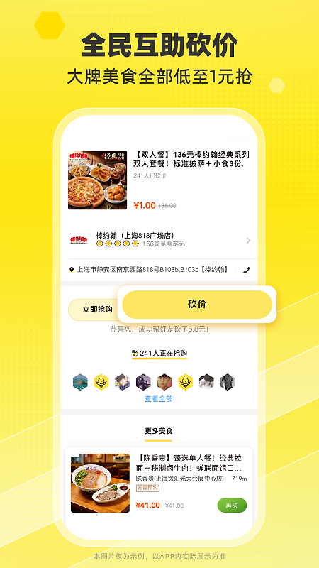 觅食蜂