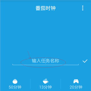 番茄空间app
