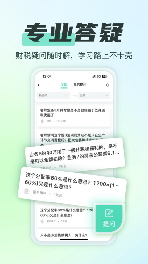 柠檬云课堂app