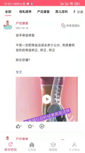 母后app