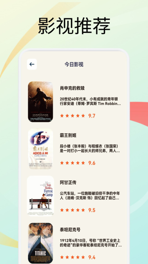 新辰剧选app