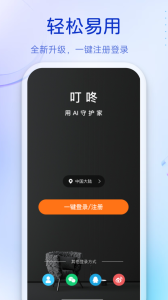 叮咚app官方版
