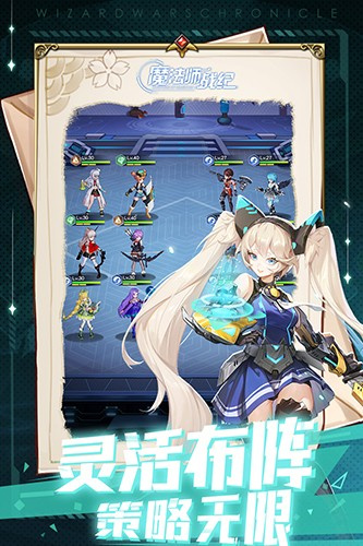 魔法师战纪官方版