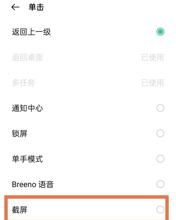 OPPOK10活力版截屏教程分享