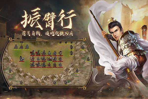 隋唐英杰传vivo版