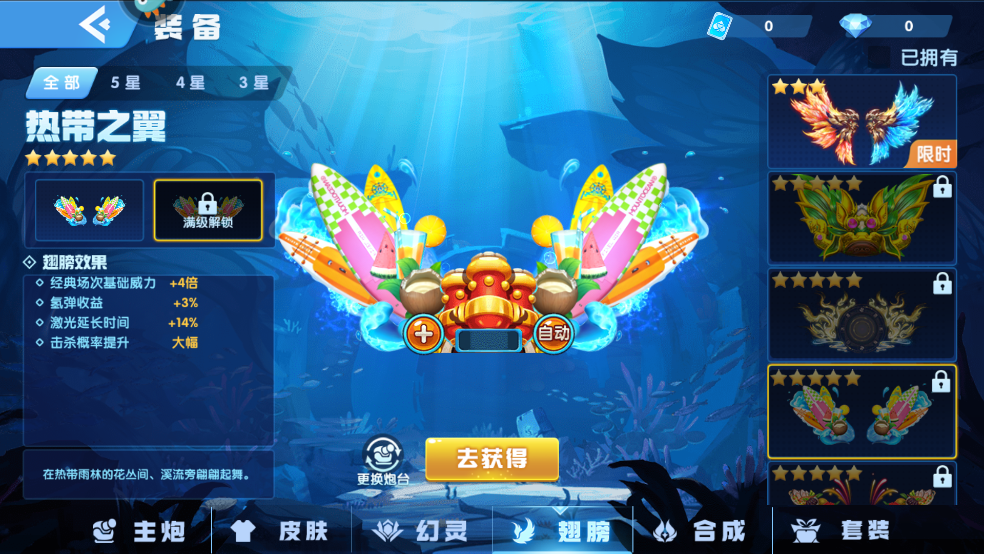 指尖捕鱼旧版本