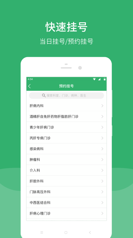 解放军总医院第五医学中心