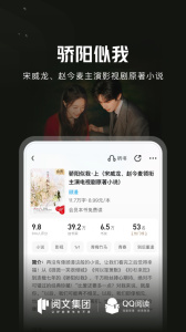 QQ阅读app