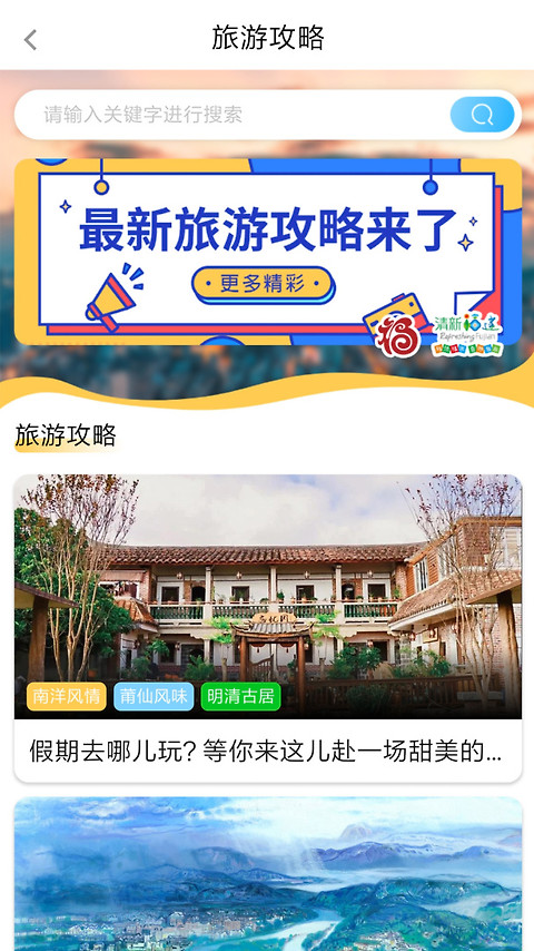 一部手机全福游app