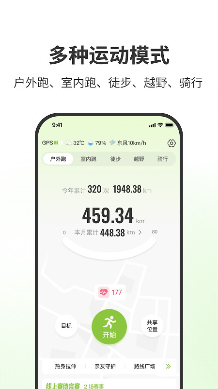 第一赛道app
