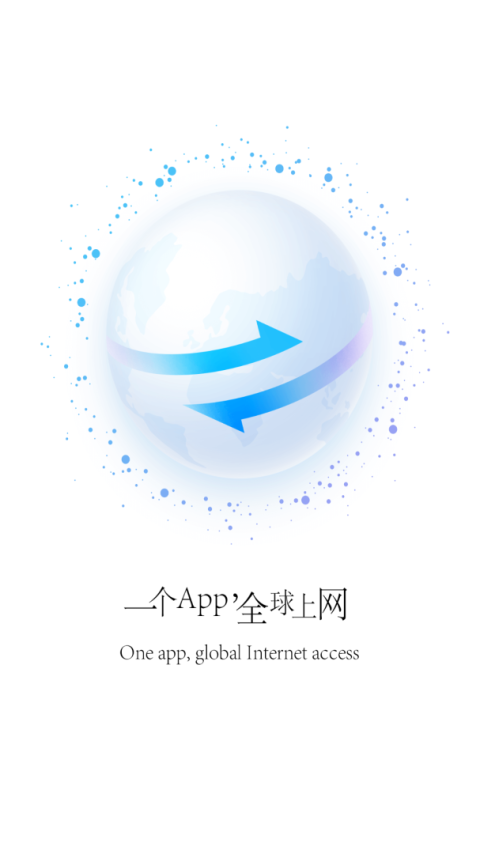 穿梭加速器app