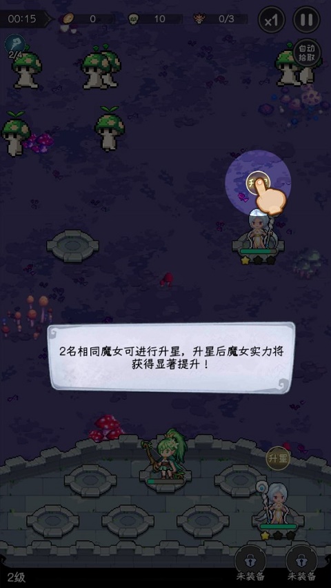 勇闯女巫塔官方版