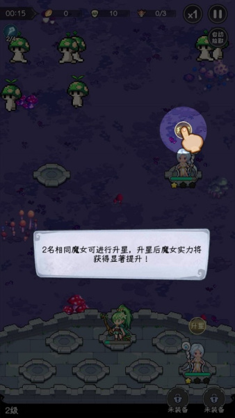 勇闯女巫塔官方版