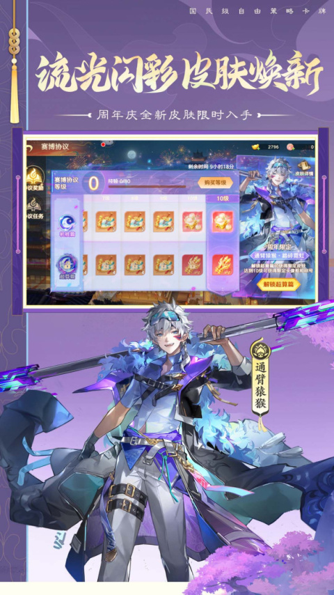 自在西游官方版