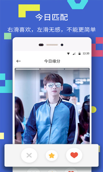 陌友app