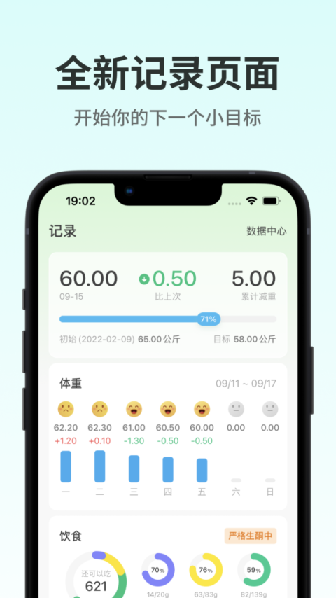 生酮减肥app